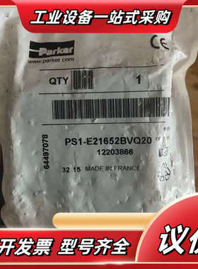 派克Praker气动电磁阀PS1-E21652BVQ20、全议价