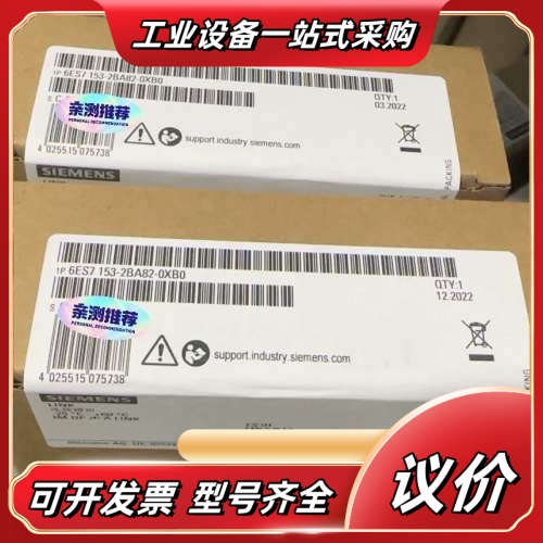全新6ES7 153-2BA82-0XB0模块，议价