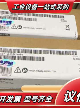 全新6ES7 153-2BA82-0XB0模块，议价