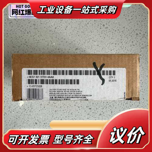 321-1FF01,SM321数字量输入模块，6ES7议价