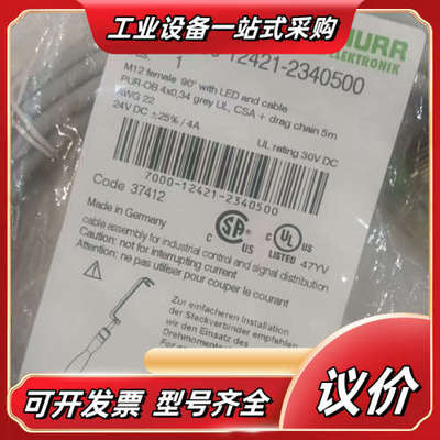 MURR德国穆尔7000-12421-2340500线缆议价