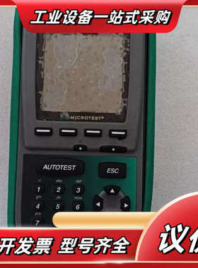 Microtest议价