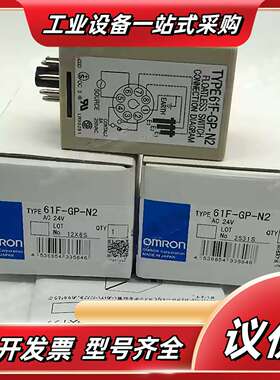 61F-GP-N2  AC24V  AC230V AC240议价