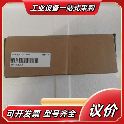 汇川驱动器SV660CS2R8I  全新原装正品，盒码一致，议价