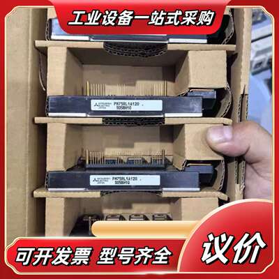 PM75RL1A120  PM75RLA120  PM25R议价