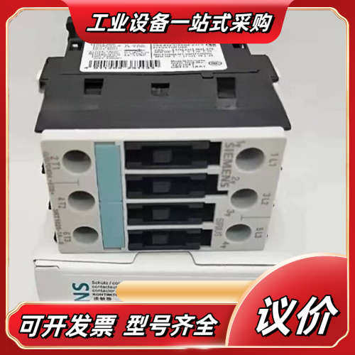 正品接触器#SIEMENS/议价,3C数码配件,隔离器/耦合器,淘宝优惠券,粉丝福利购,淘宝优惠卷