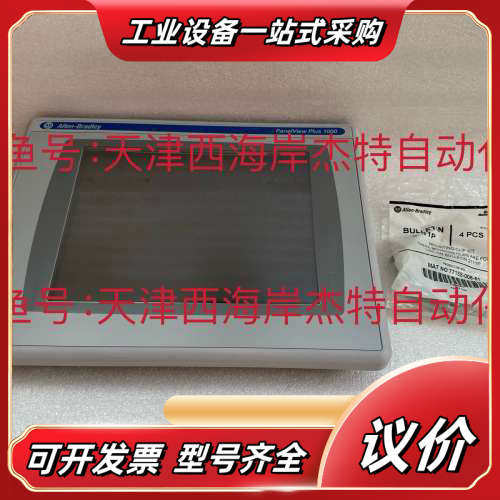 2711P-RDT10C 全新触摸屏2711P-议价