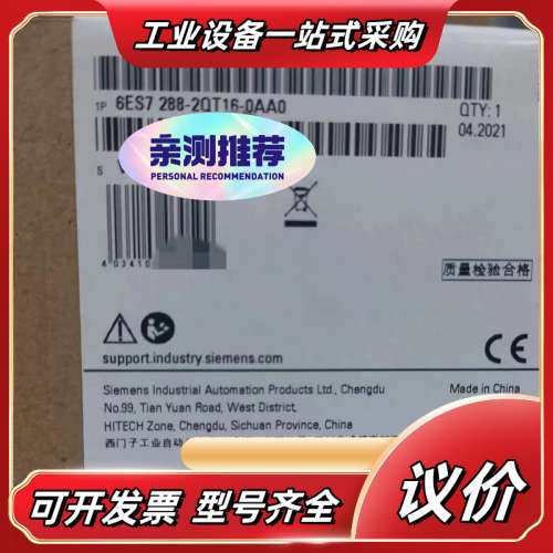 PLC模块，型号6ES7 288-2QT16-0AA0议价