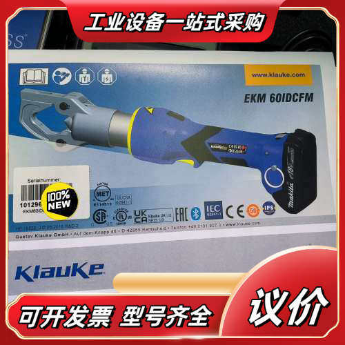 klauke  柯劳克 KLAUKE 电动液压钳 EKM议价