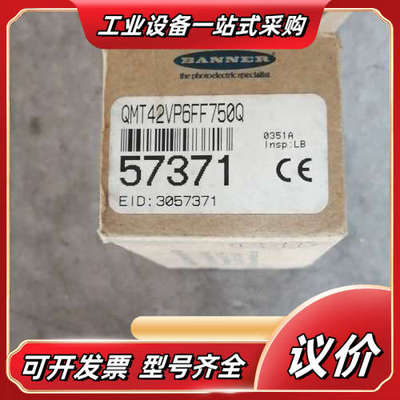 邦纳QMT42VP6FF750Q，，全新原装正品议价