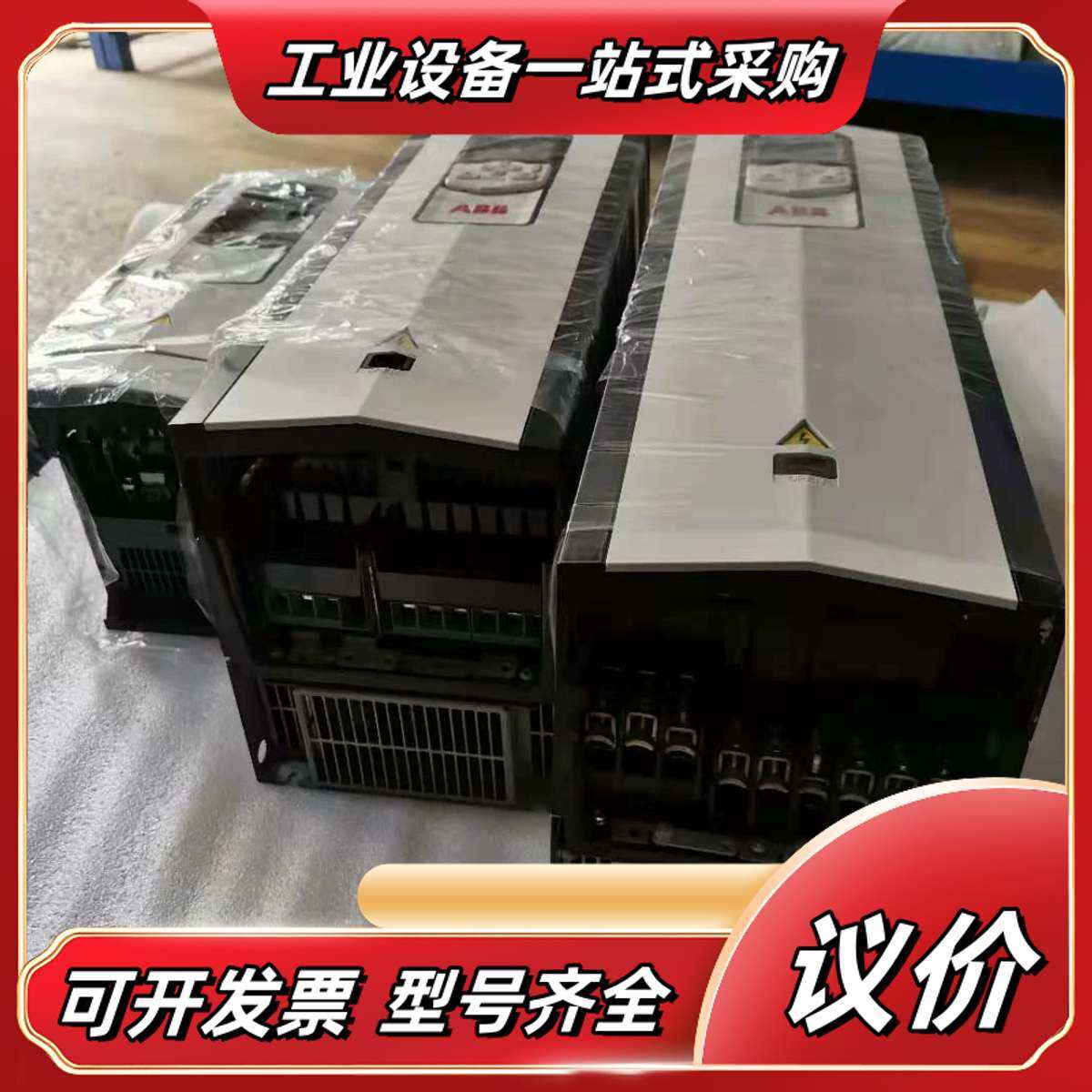 变频器ACS880-01-02A4-3 03A3/04议价,3C数码配件,隔离器/耦合器,淘宝优惠券,粉丝福利购,淘宝优惠卷
