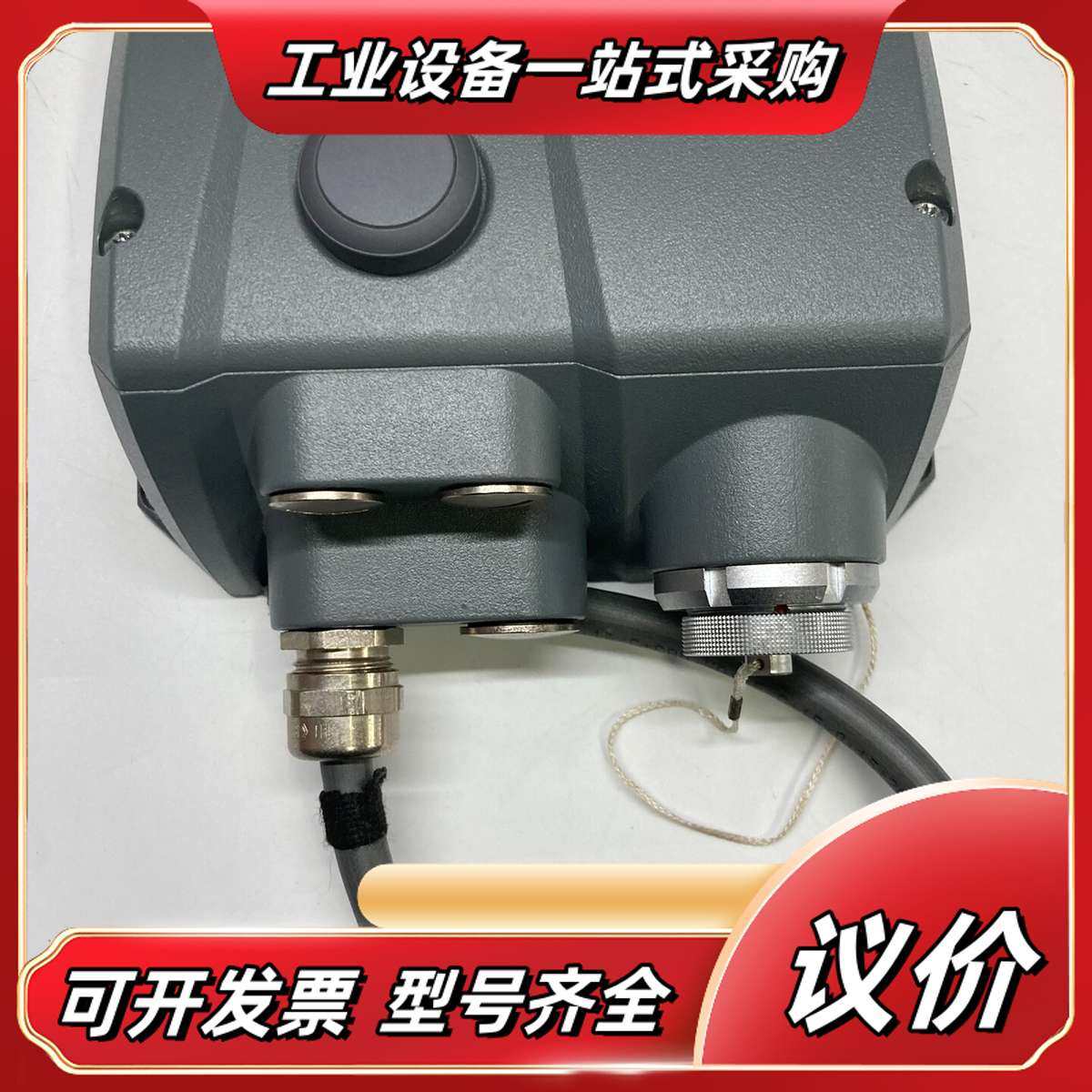 B&R 贝加莱 4MPCBX.0000-00 手持急停控制盒议价,3C数码配件,隔离器/耦合器,淘宝优惠券,粉丝福利购,淘宝优惠卷