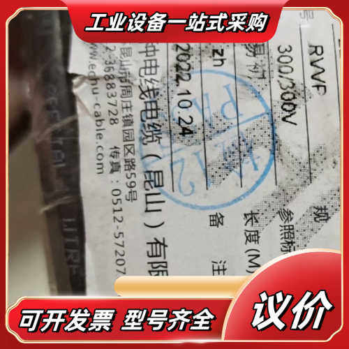易初特种信号电缆线2*0.75-100m议价
