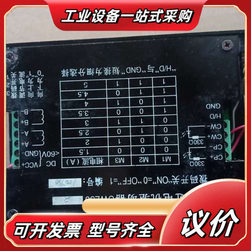 步进电机驱动器CW250，，，130，议价