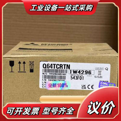 Q64TCRTN 全新原装议价