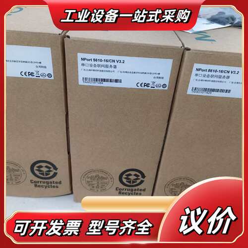 MOXA NPort 5610-16 16口串口服务器，议价