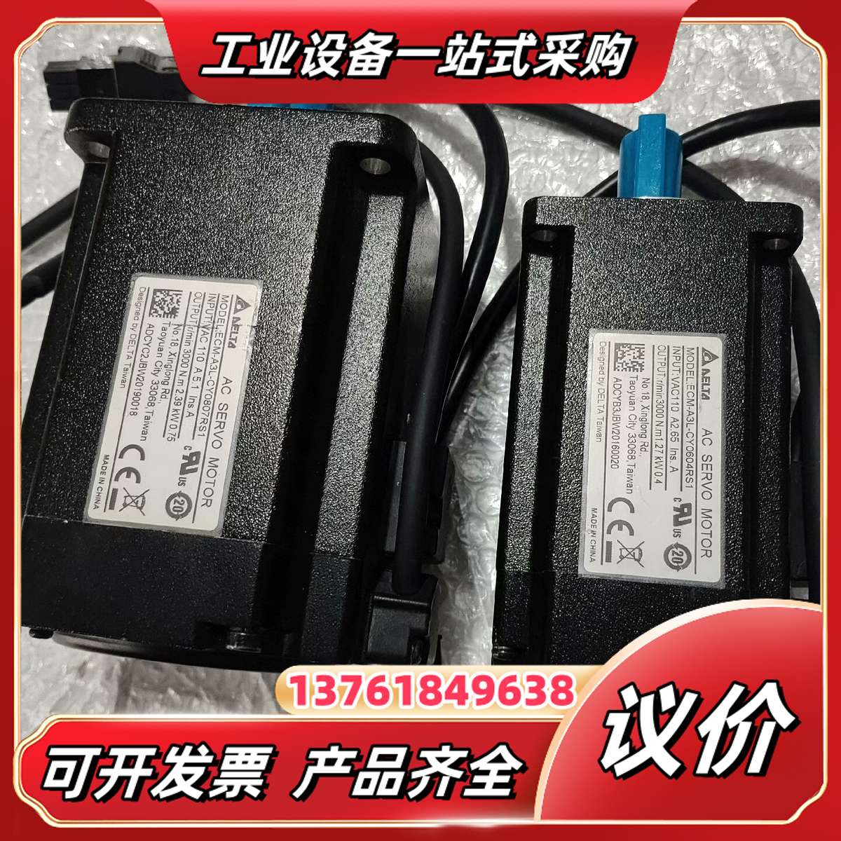 伺服电机A3，750w型号ECM一A3L一CY0807R议价