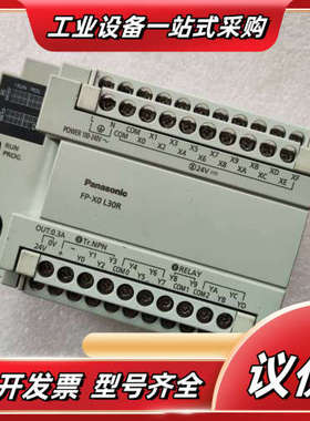 AFPX0L30R-FPLC    功能正常 成议价