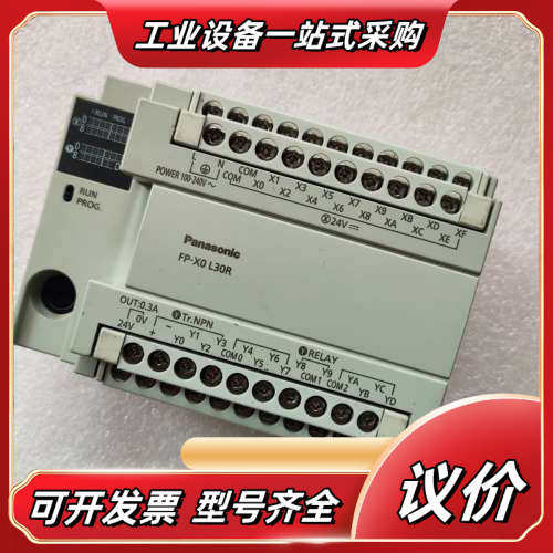AFPX0L30R-FPLC    功能正常 成议价