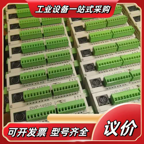DVP14SS211R，，成色都不错，功能已带负载议价