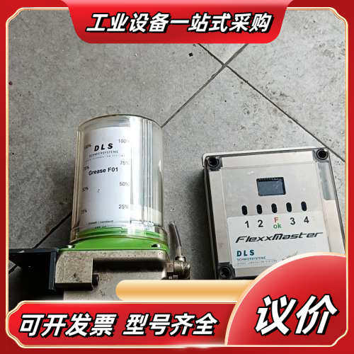 FlexxMaster，SW:N01R03控制器，Flexx议价