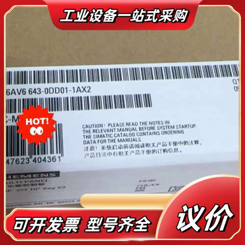 6AV6643-0DD01-1AX1  6AV6 643-0议价