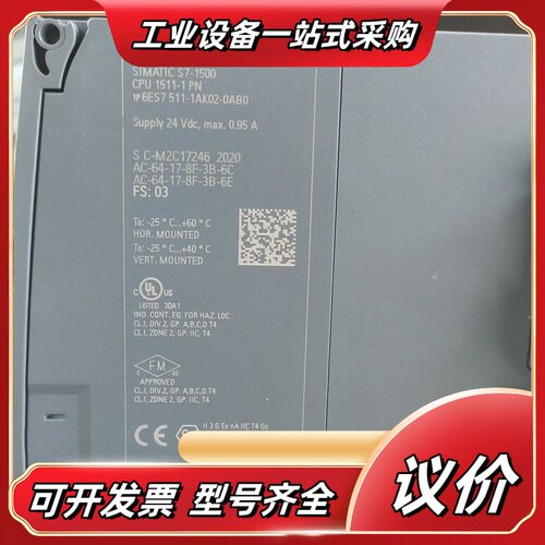 S7-1500 CPU 1511-1 PN议价