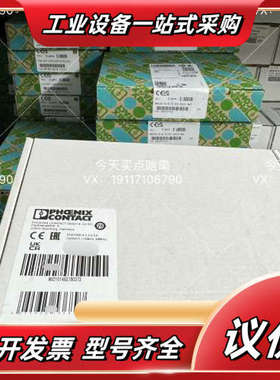 菲尼克斯 1032926 ELR 1-SC-24DC/600议价