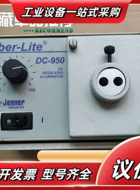 Dolan-Jenner  Fiber-Lite 光源：DC议价