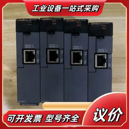 Q系列PLC网络模块QJ71EIP71议价