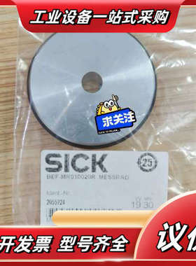 全新原装SICK西克BEF-MR010020R测量轮，订货号议价
