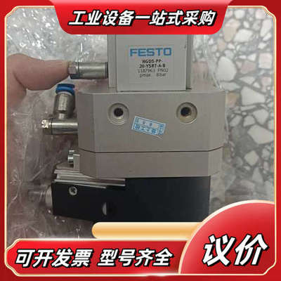 FESTO旋转气缸 HGDS-PP-20-YSRT-A议价
