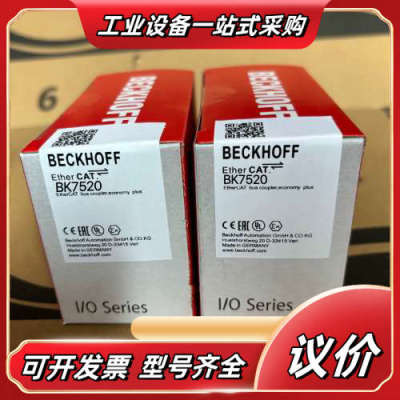 BK7520 倍福主机 原装正品 议价 齐全 链接实物拍议价