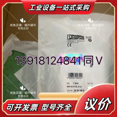2864095   MINI MCR-SL-R-UI议价