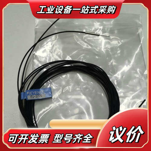 FU-2796 库存货议价