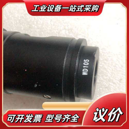 WD105高清电子显微镜镜头，工厂置换下来，成色如图所示，要议价