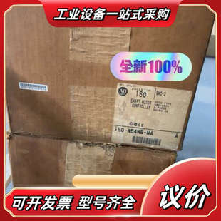 全新原装 A54NB 型号150 适议价 智能电机控制器