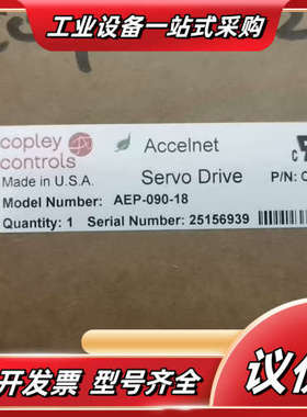 copley controls Accelnet AEP议价