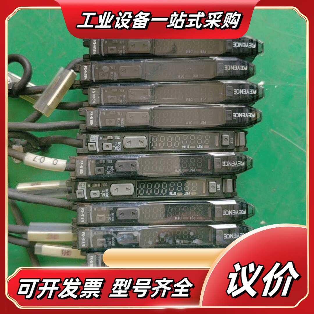 基恩士光纤放大器FS-N18N议价,3C数码配件,隔离器/耦合器,淘宝优惠券,粉丝福利购,淘宝优惠卷