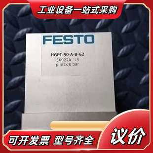 FESTO气爪HGPT 560224议价