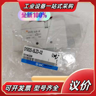 电磁阀SY9120 02议价 5LZD