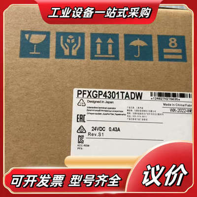 普洛菲斯PFXGP4301TADW，PFXGP4301TAD议价