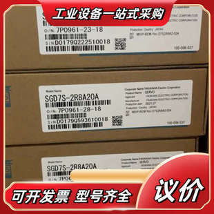 进口议价 2R8A20A 全新安川伺服驱动器 SGD7S