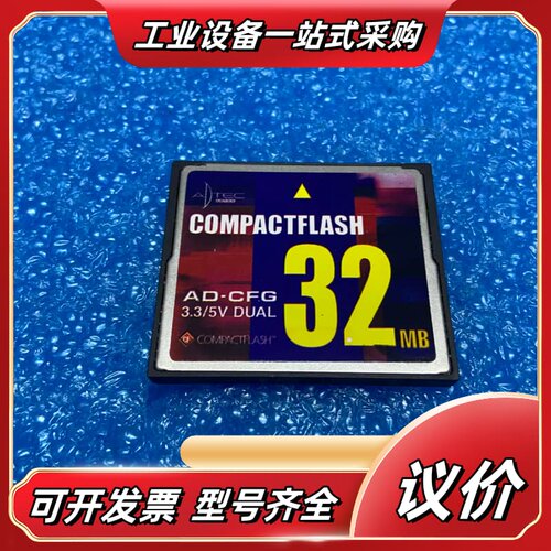 CPU内存卡 32MB CF卡3.3/5V Dual，议价