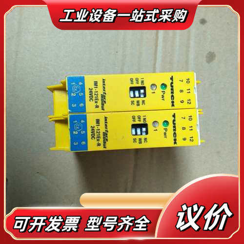 德国图尔克TURCK3安全栅IM1－121Ex－R24VDC议价