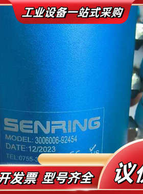 森瑞普导电滑环，型号3006006-9，6进6出配件，成议价