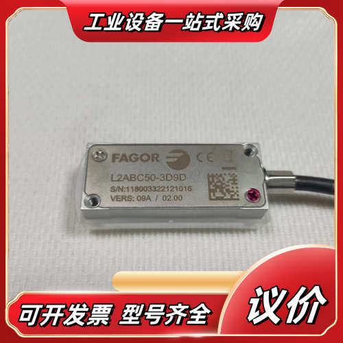FAGOR发格 L2C50-3D9D读数头议价,3C数码配件,隔离器/耦合器,淘宝优惠券,粉丝福利购,淘宝优惠卷