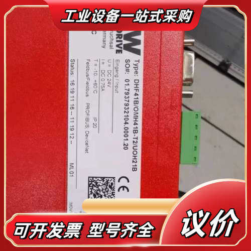 DHF41B/OMH41B-T2/UOH21B控制器SEW议价