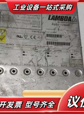 LAMBDA Alpha 1250W电源 外观成色如图 功能议价
