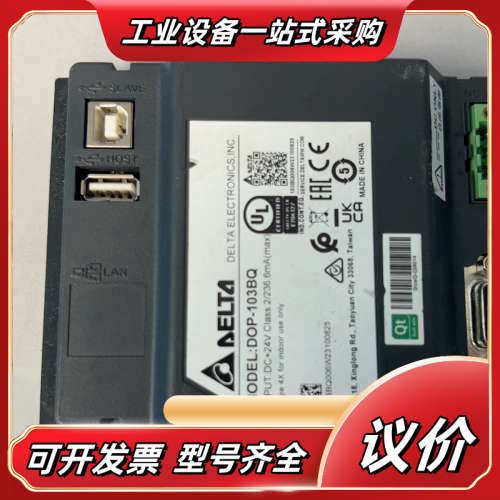 触摸屏DOP-103BQ，输入电压DC24V，支持网口议价